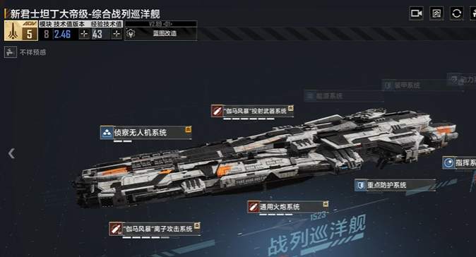 无尽的拉格朗日战舰升级有什么用