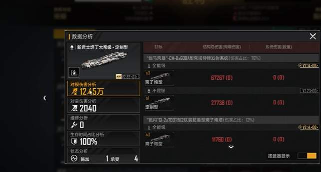 无尽的拉格朗日战舰升级有什么用