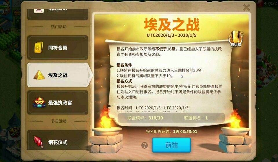 万国觉醒埃及之战积分怎么最多