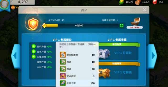 万国觉醒金头怎么买