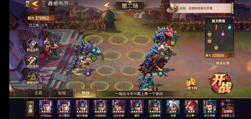 少年三国志零赤壁第二船怎么过