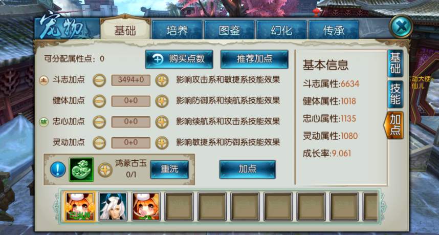 诛仙手游焚香八凶流技能如何摆放