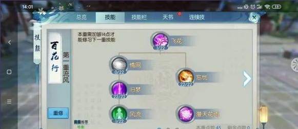 诛仙手游合欢技能最高道法如何搭配