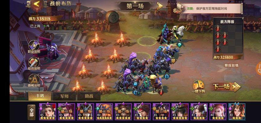 少年三国志零赤壁第二船怎么过