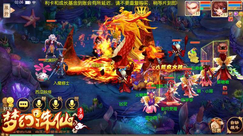 梦幻诛仙手游修罗技能如何搭配