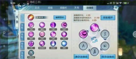 诛仙手游合欢技能最高道法如何搭配