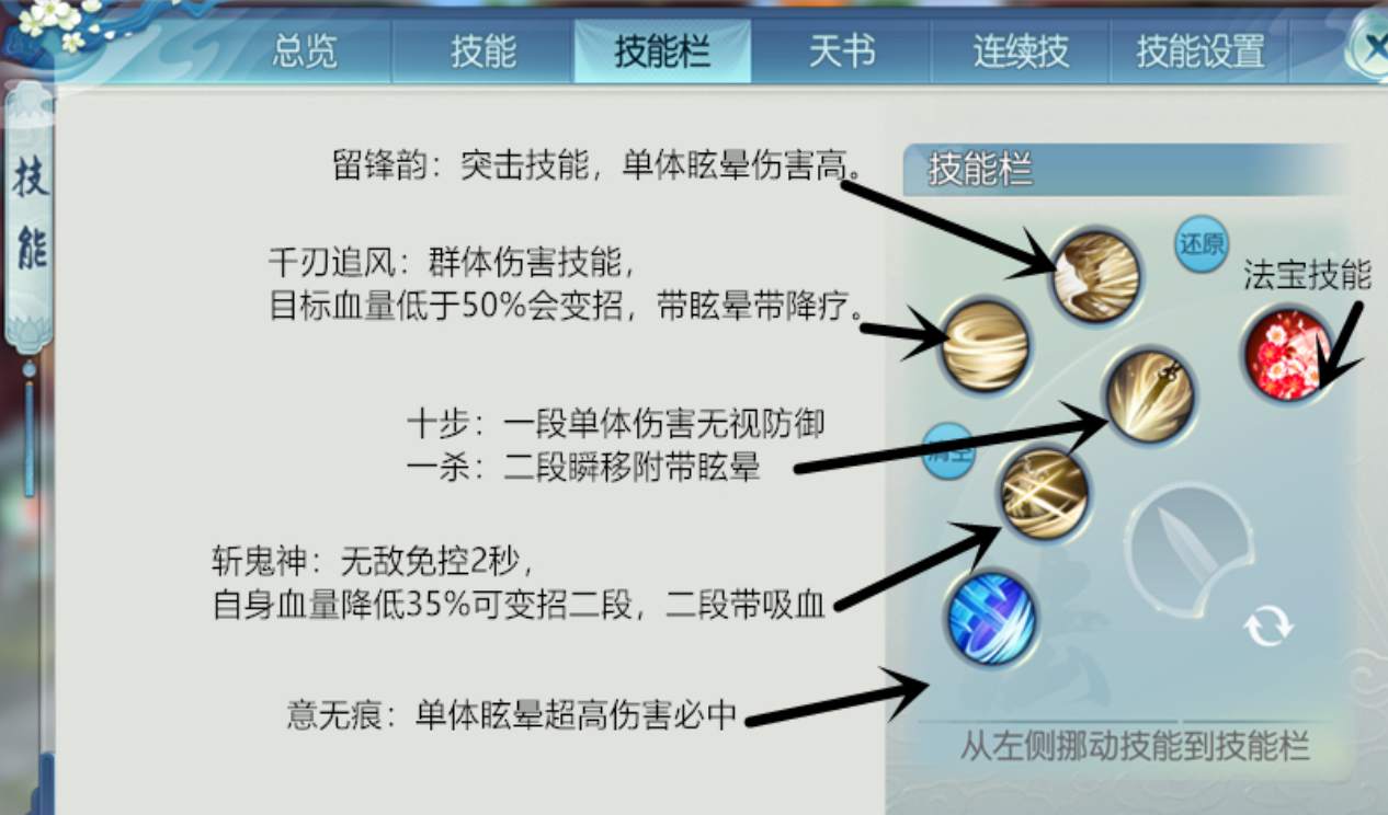 诛仙手游万剑封神技能如何搭配