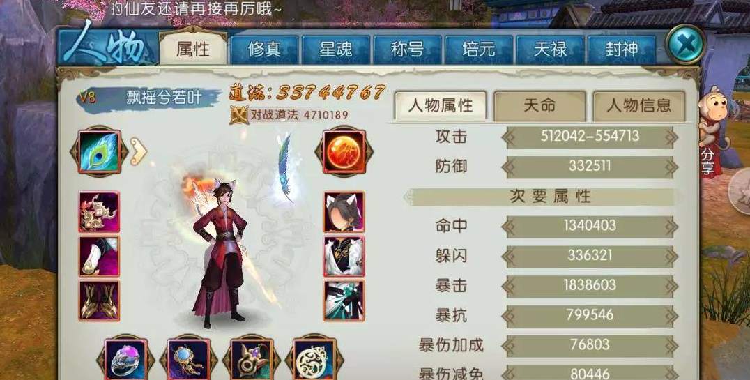 诛仙手游灵契孔雀王技能如何加点