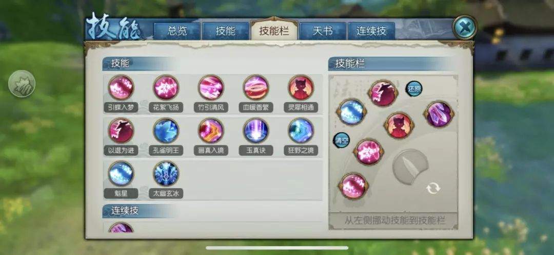 诛仙手游灵契孔雀王技能如何加点