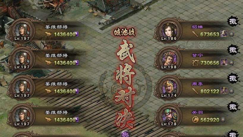 攻城掠地姜维部将怎么打