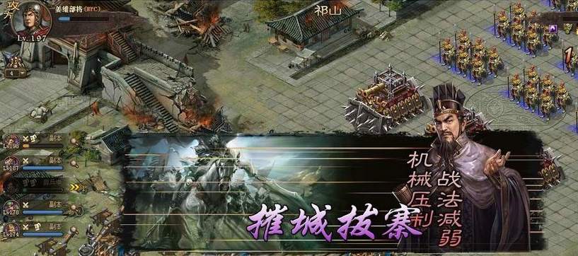 攻城掠地姜维部将怎么打