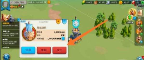 万国觉醒如何拆除旗子