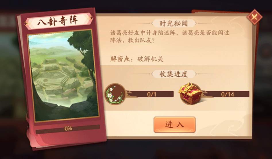 少年三国志二如何通关八卦奇阵