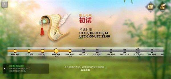 万国觉醒国士无双复试如何过