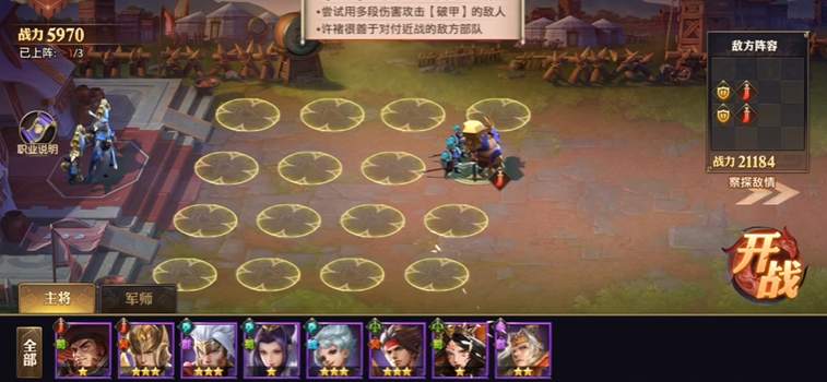 少年三国志零破甲篇怎么打