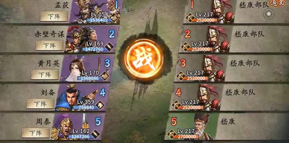 攻城掠地嵇康副本怎么过最新