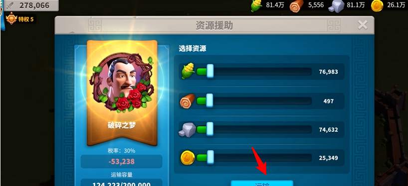 万国觉醒怎么送队友物资