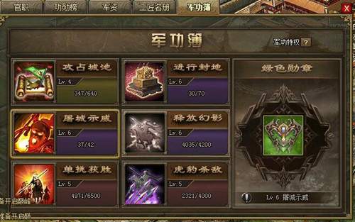 攻城掠地140级董卓给什么