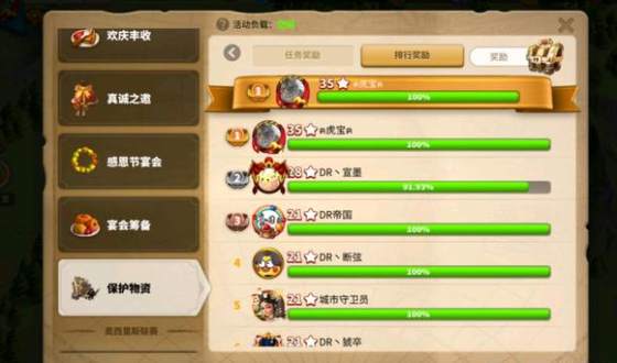 万国觉醒怎么护送物资