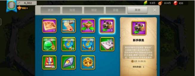 万国觉醒怎么移民