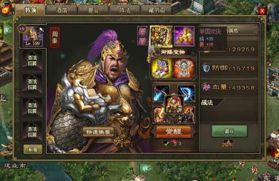 攻城掠地140级董卓给什么