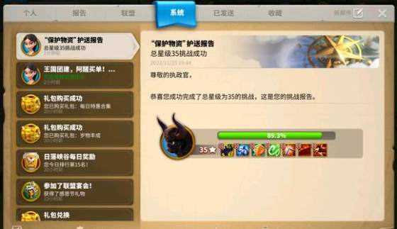 万国觉醒怎么护送物资