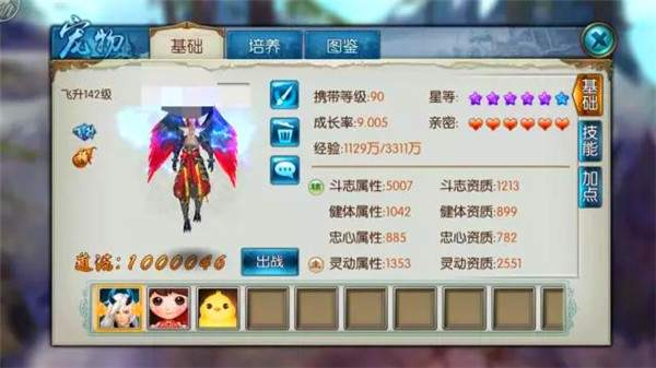 诛仙手游御天雷神怎么打技能