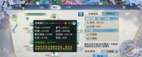 诛仙手游鬼王修真点怎么加点