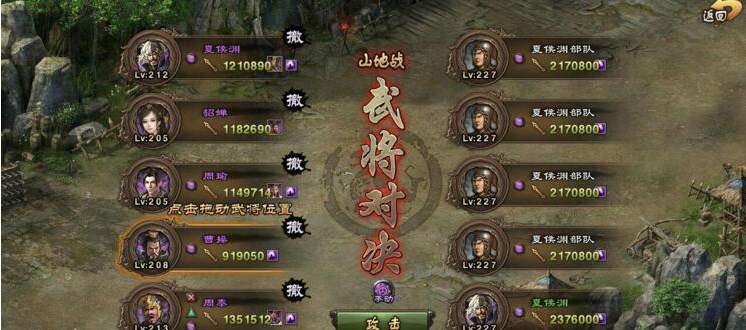 攻城掠地夏侯渊怎么过