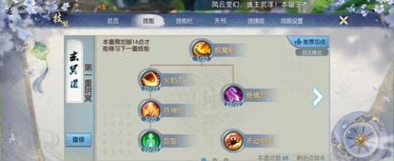 诛仙手游鬼王修真点怎么加点