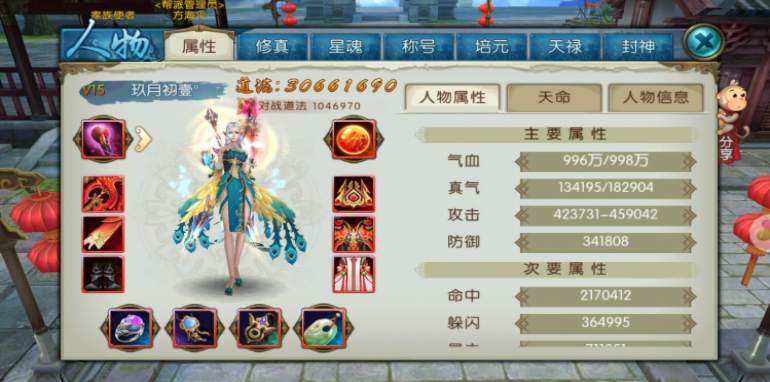 诛仙手游焚香技能怎么点