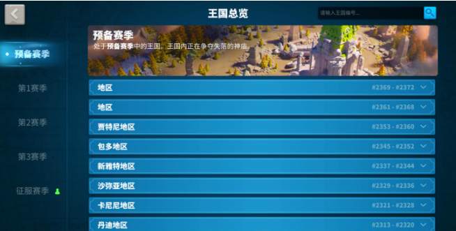 万国觉醒怎么移民