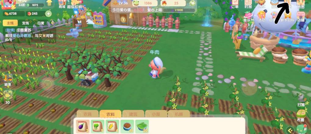 摩尔庄园怎么买别人家的水果