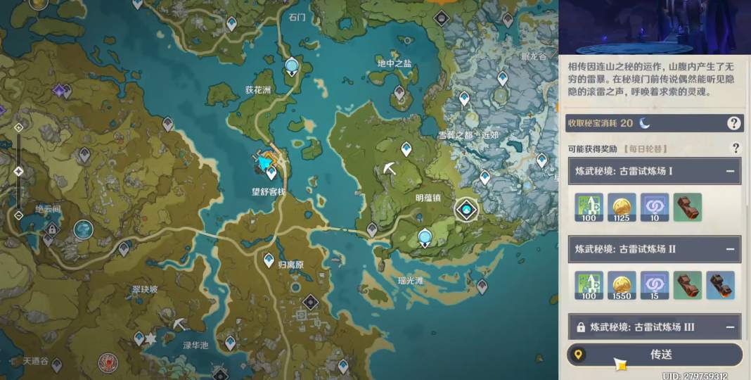 原神怎么获得漆黑陨铁的一粒