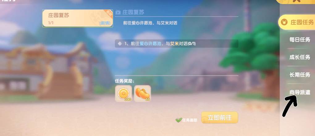 摩尔庄园怎么买别人家的水果