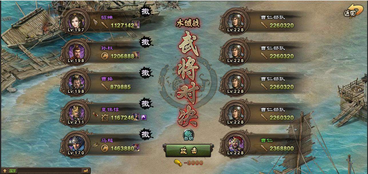 攻城掠地曹仁怎么打