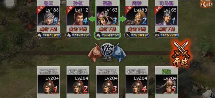 攻城掠地2004祝融怎么过