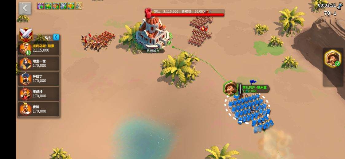 万国觉醒远征两对人马怎么打