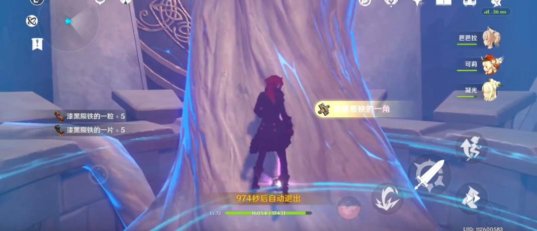 原神怎么获得漆黑陨铁的一粒