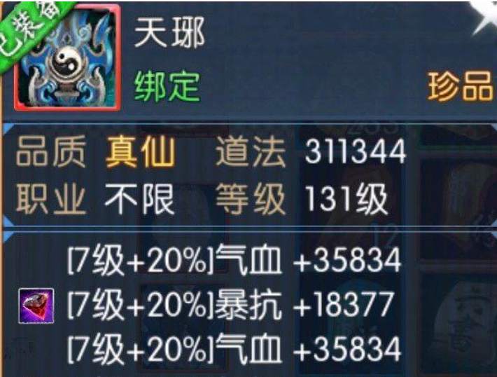 诛仙手游逐霜如何加点