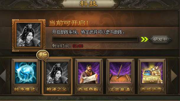 攻城掠地254怎么过