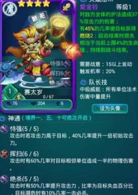 迷你西游如何破龙虎队