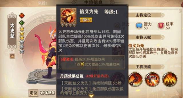 少年三国志零土豪吴弓阵容怎么搭配