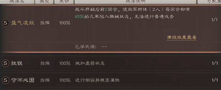 三国志战略版如何克制法