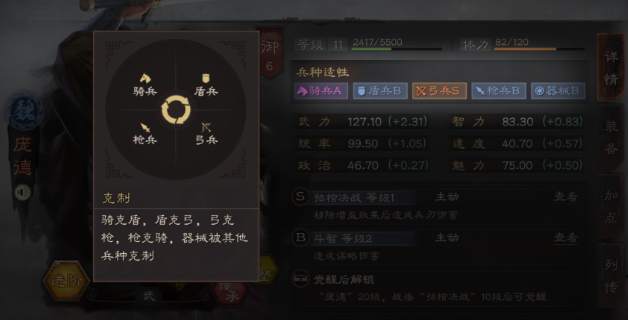 三国志战略版如何克制法