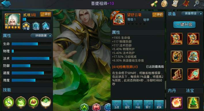 乱斗西游菩提闯关阵容怎么搭配