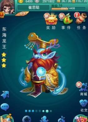 迷你西游如何破龙虎队