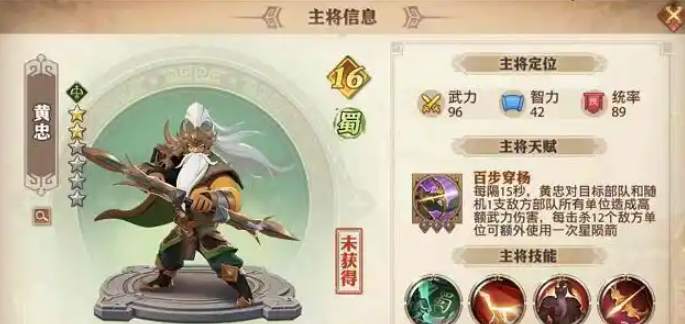 少年三国志零土豪吴弓阵容怎么搭配