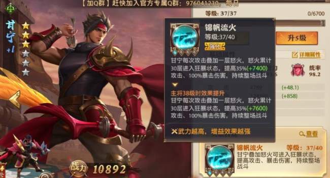 少年三国志零土豪吴弓阵容怎么搭配