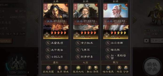 三国志战略版如何克制法